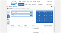 Desktop Screenshot of company-polet.ru